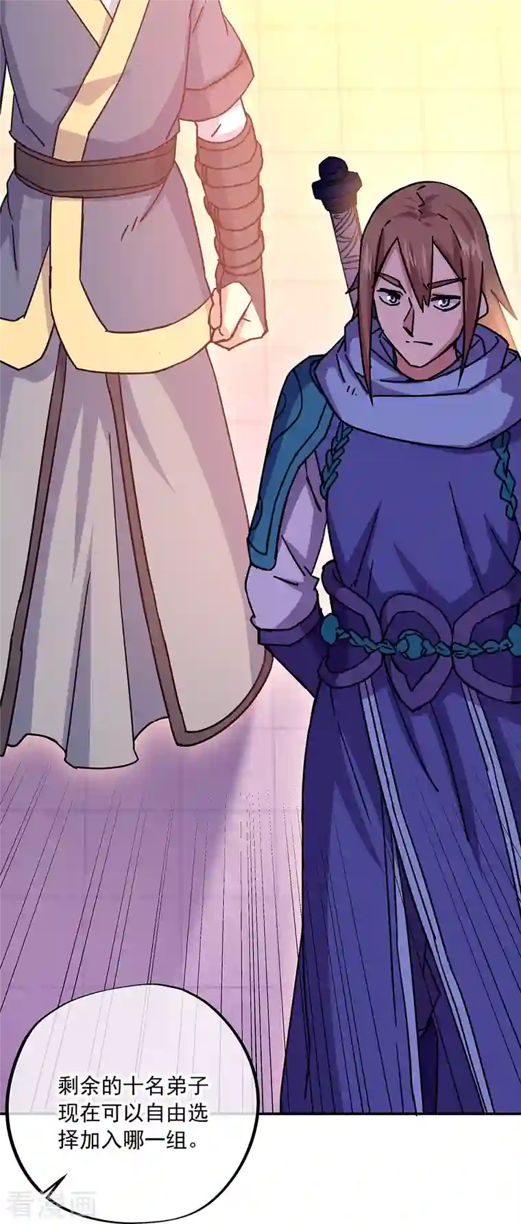 绝世战魂第330话 上门验身