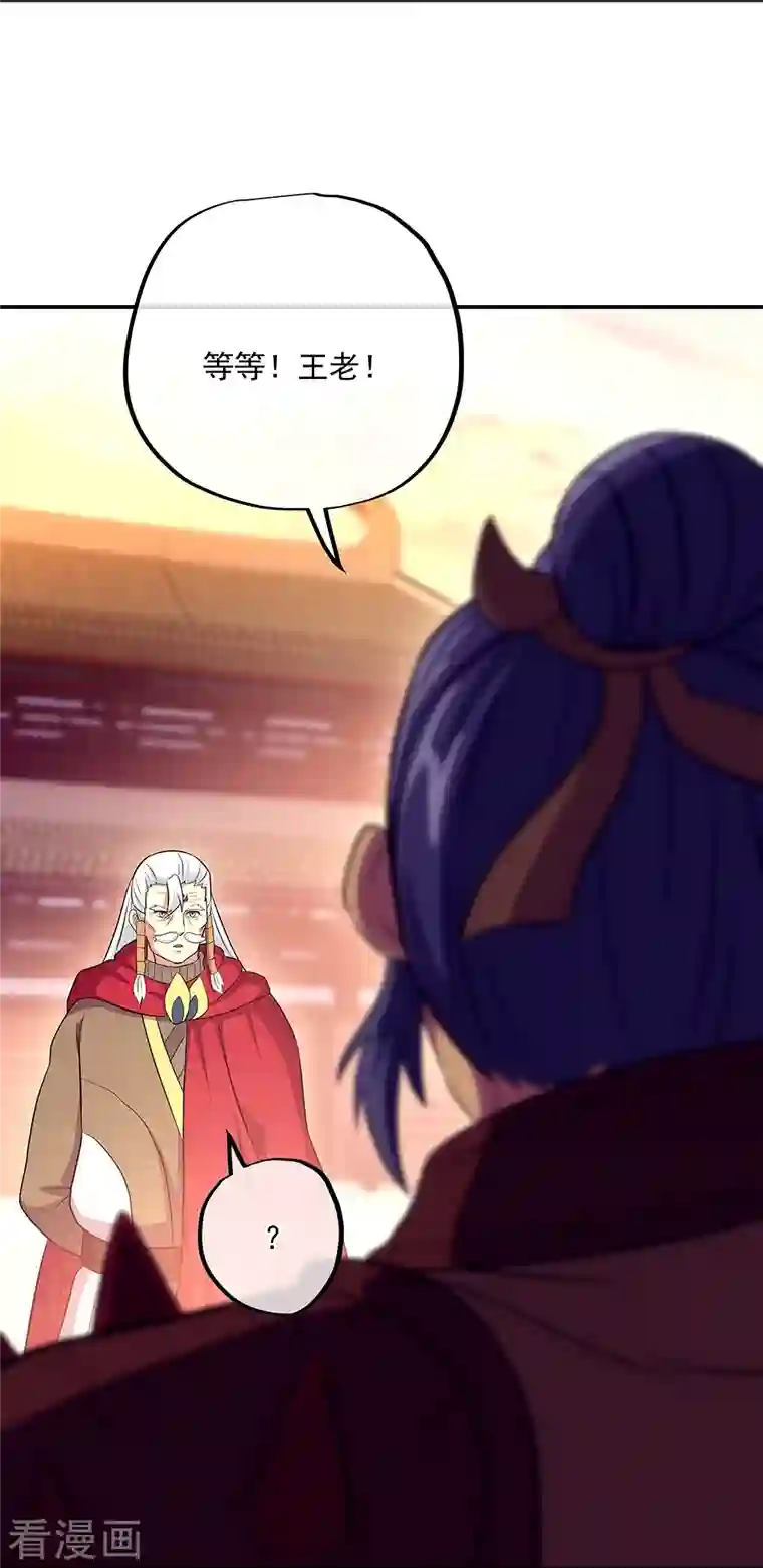 绝世战魂第330话 上门验身