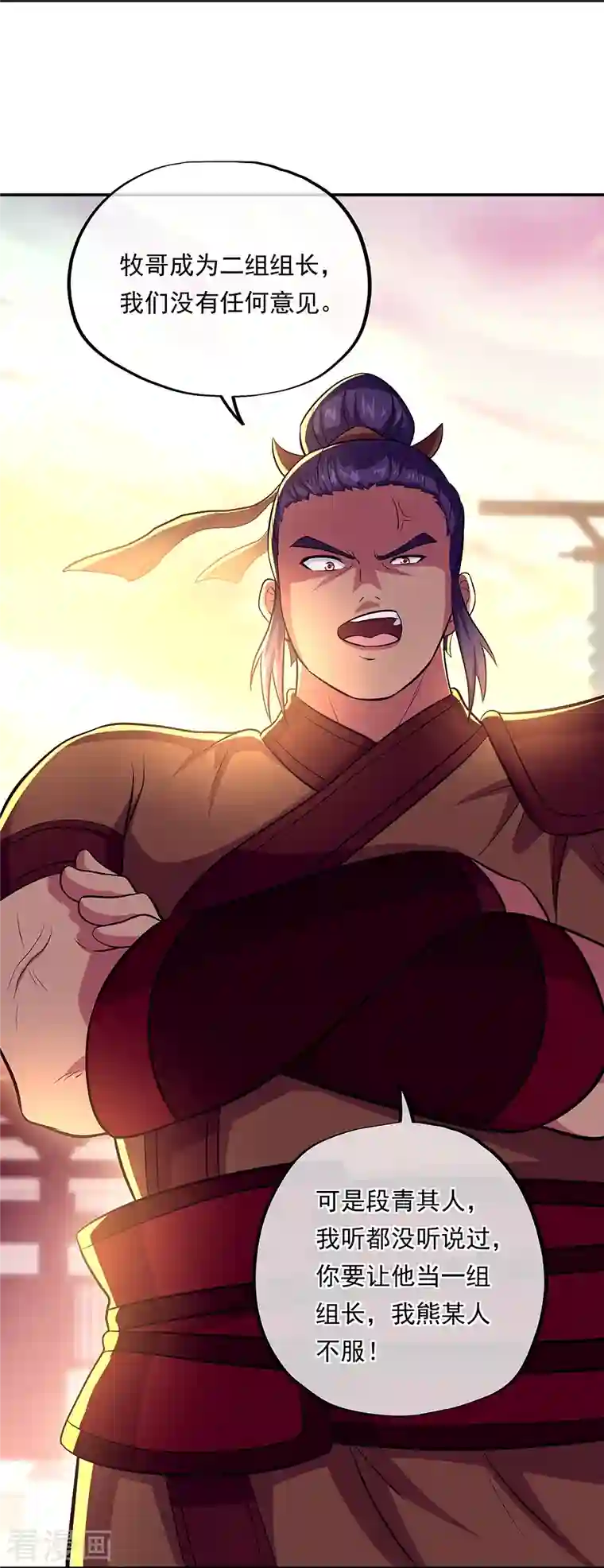 绝世战魂第330话 上门验身