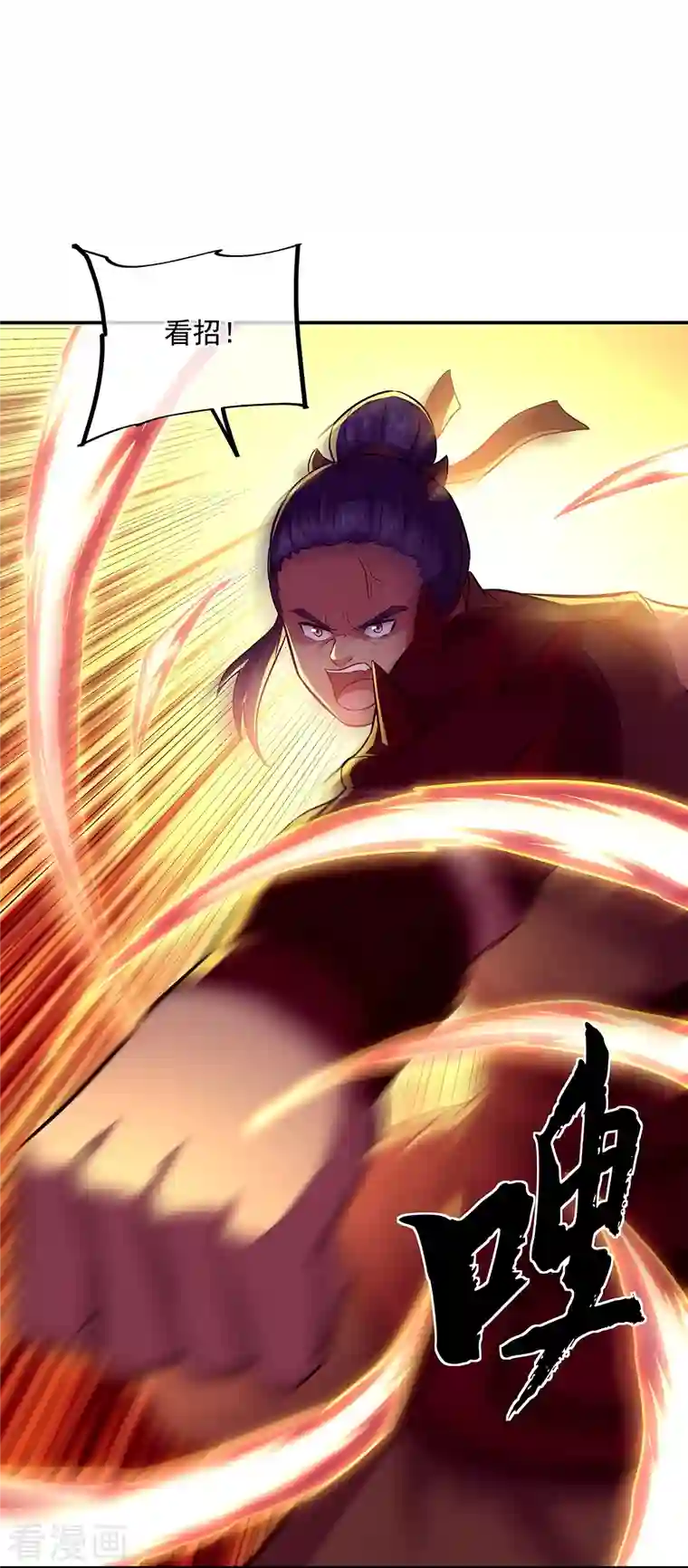 绝世战魂第330话 上门验身