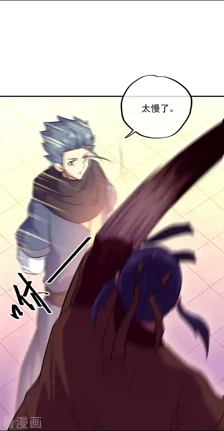 绝世战魂第330话 上门验身