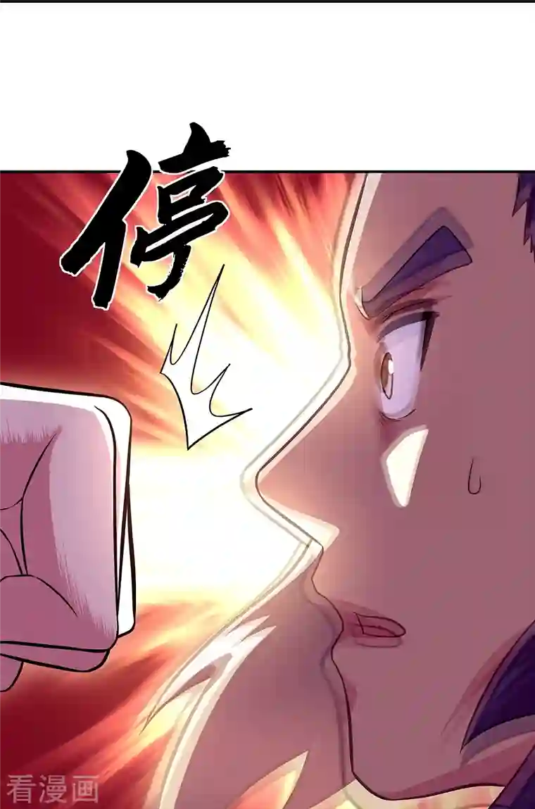 绝世战魂第330话 上门验身