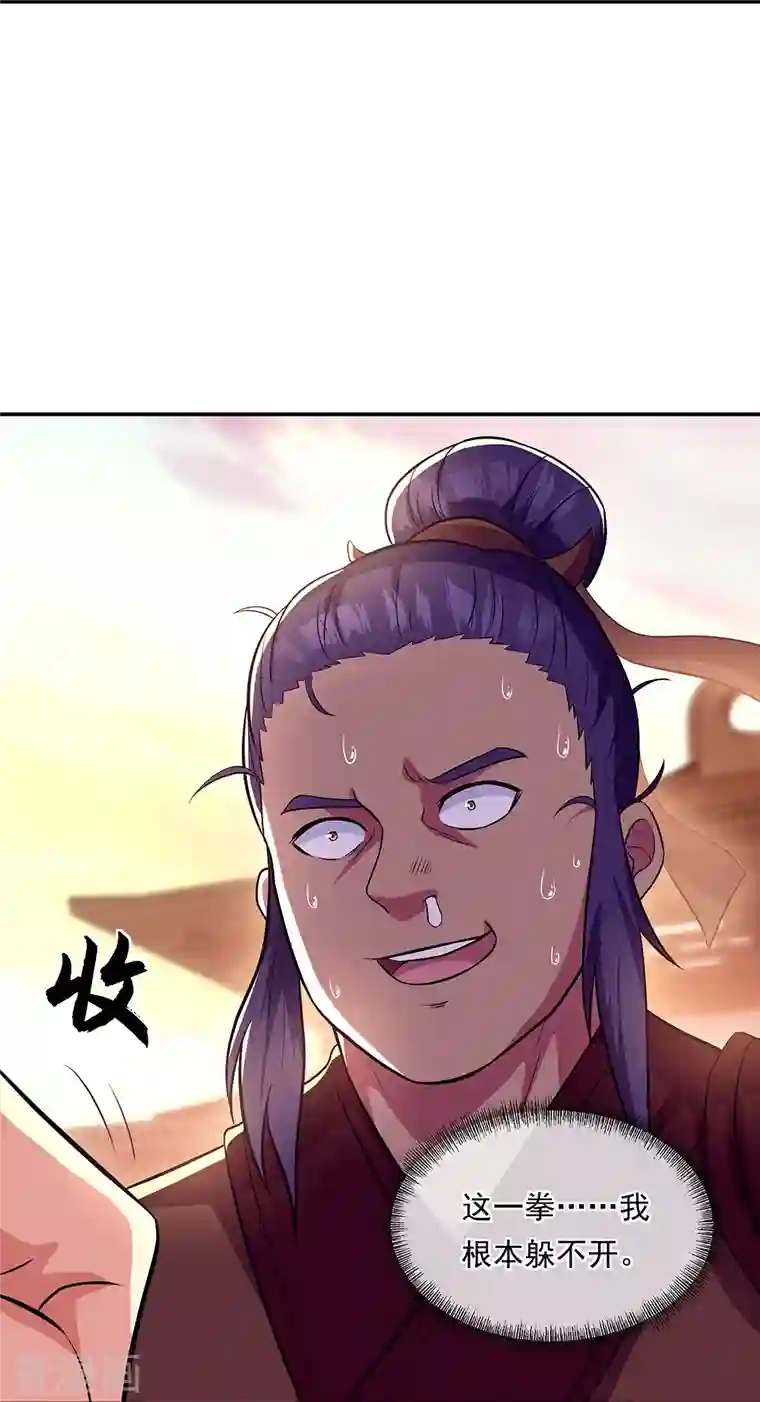 绝世战魂第330话 上门验身