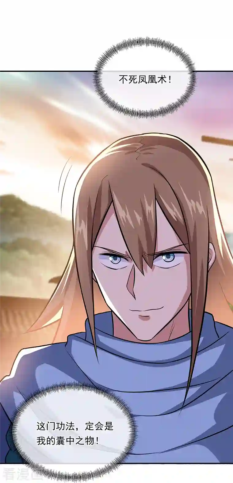 绝世战魂第330话 上门验身