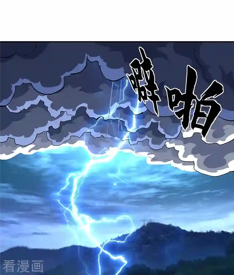 绝世战魂第330话 上门验身