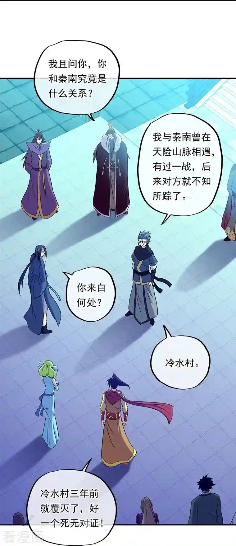 绝世战魂第330话 上门验身