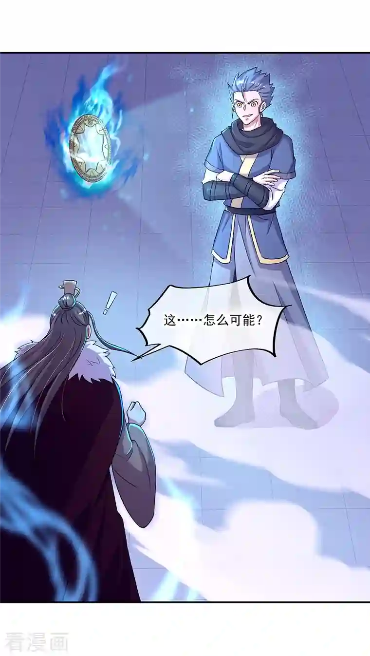 绝世战魂第330话 上门验身