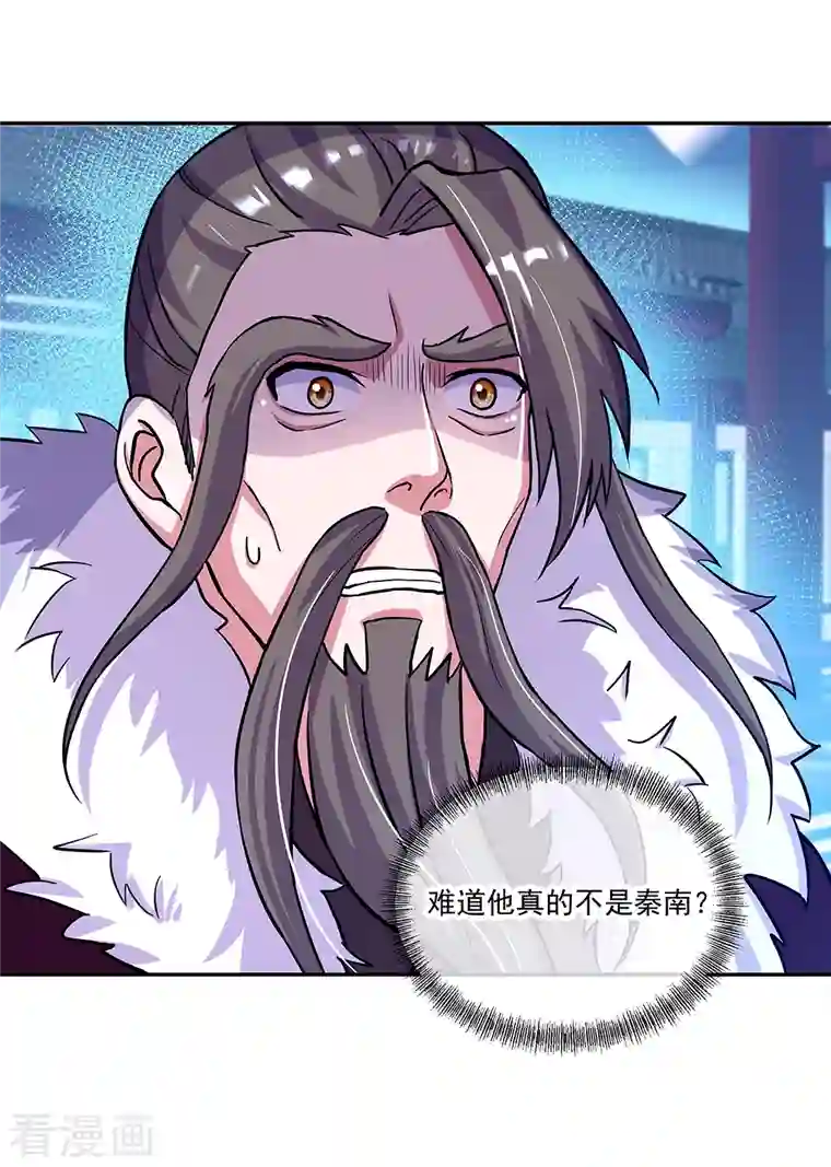 绝世战魂第330话 上门验身