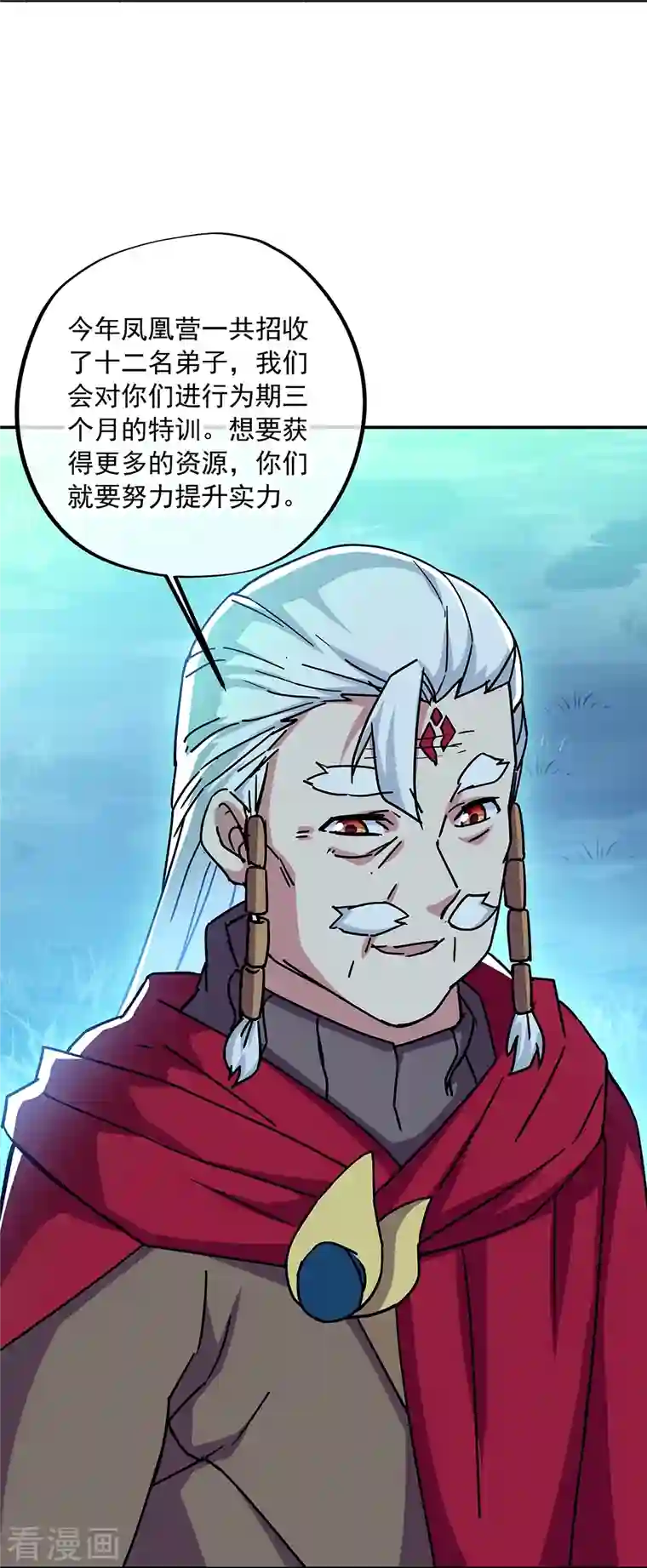 绝世战魂第330话 上门验身