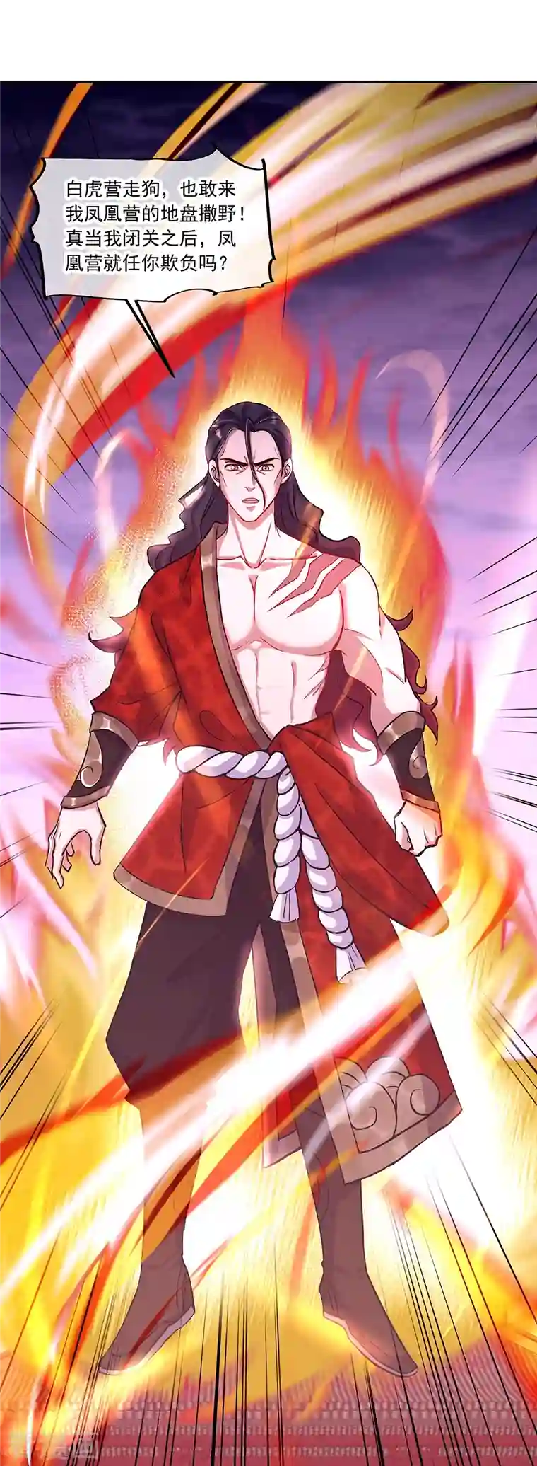 绝世战魂第330话 上门验身