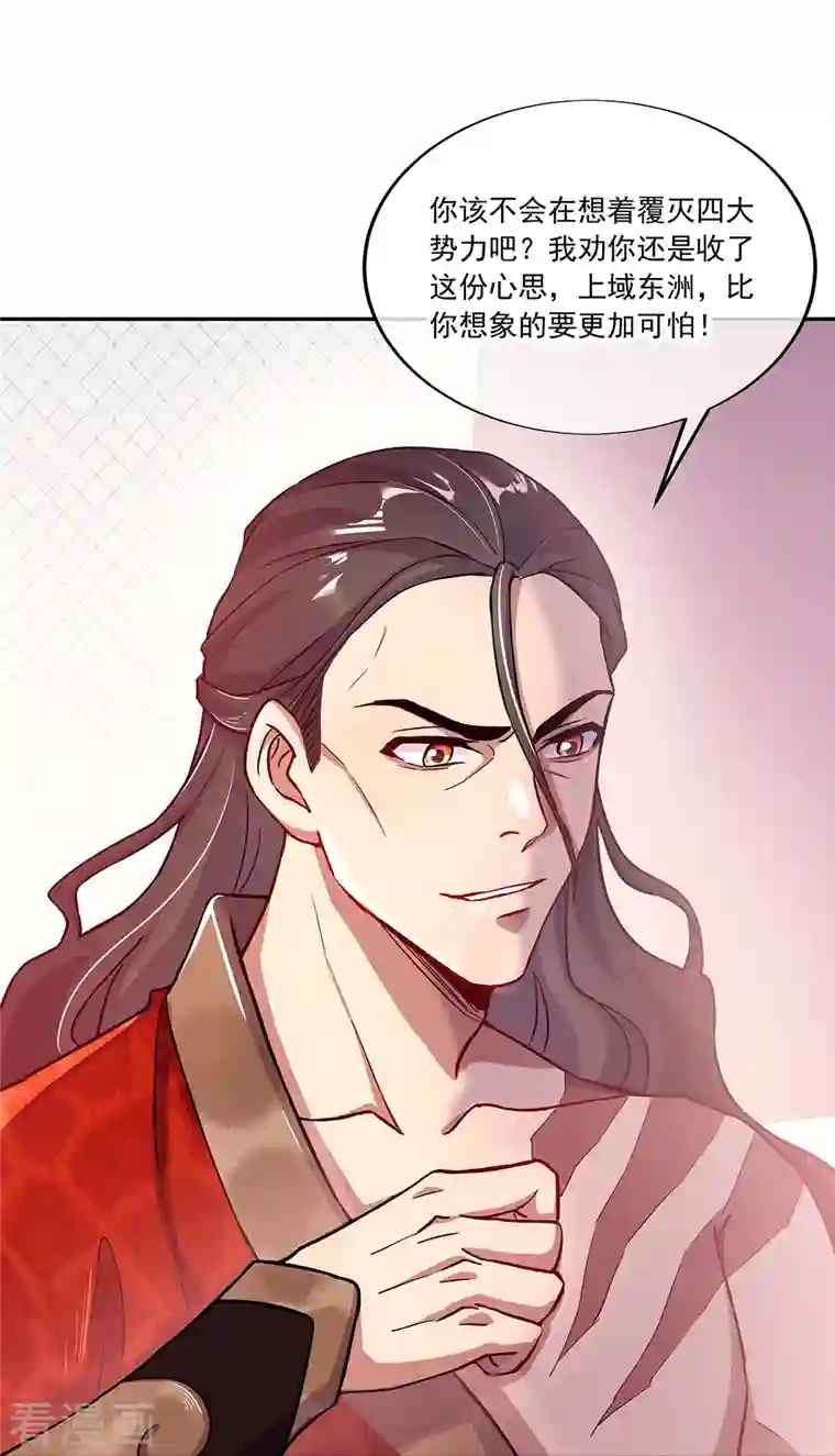 绝世战魂第331话 营长邀谈