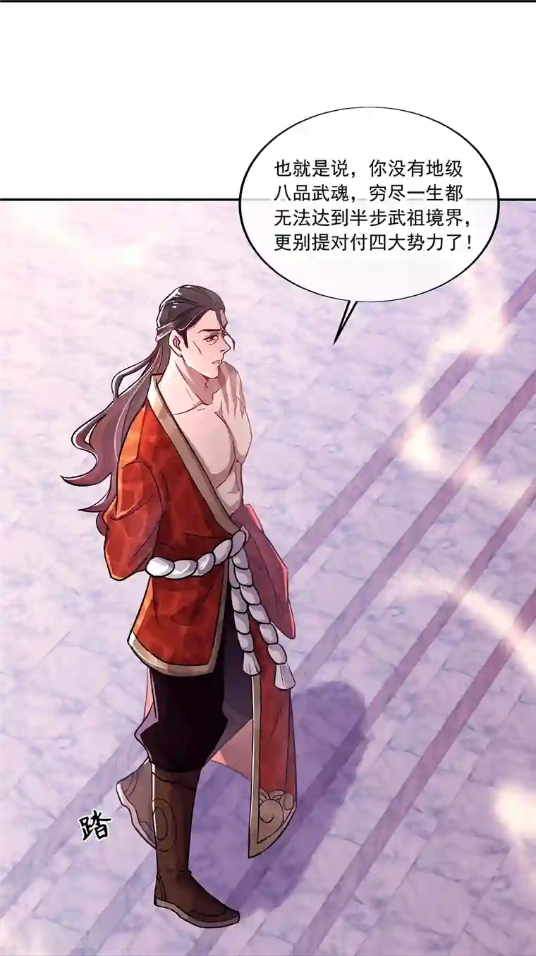 绝世战魂第331话 营长邀谈