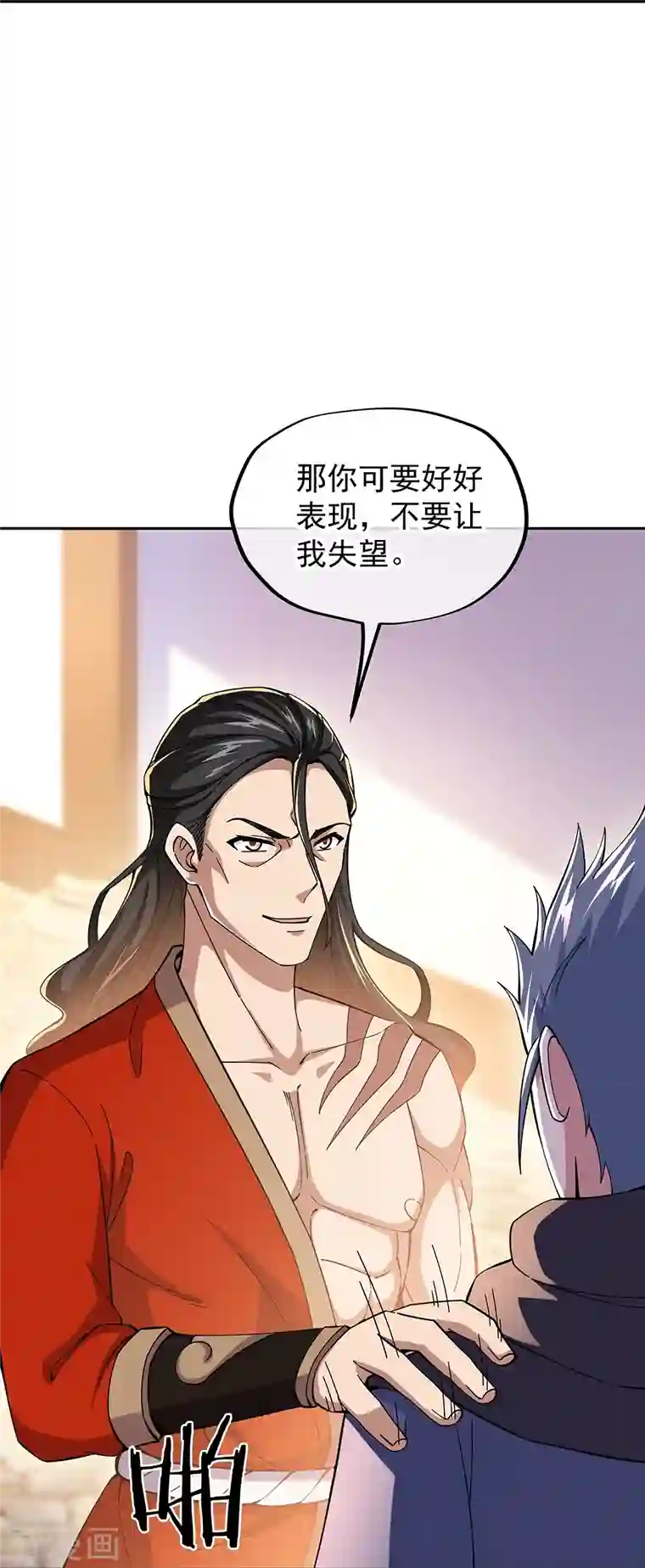 绝世战魂第331话 营长邀谈