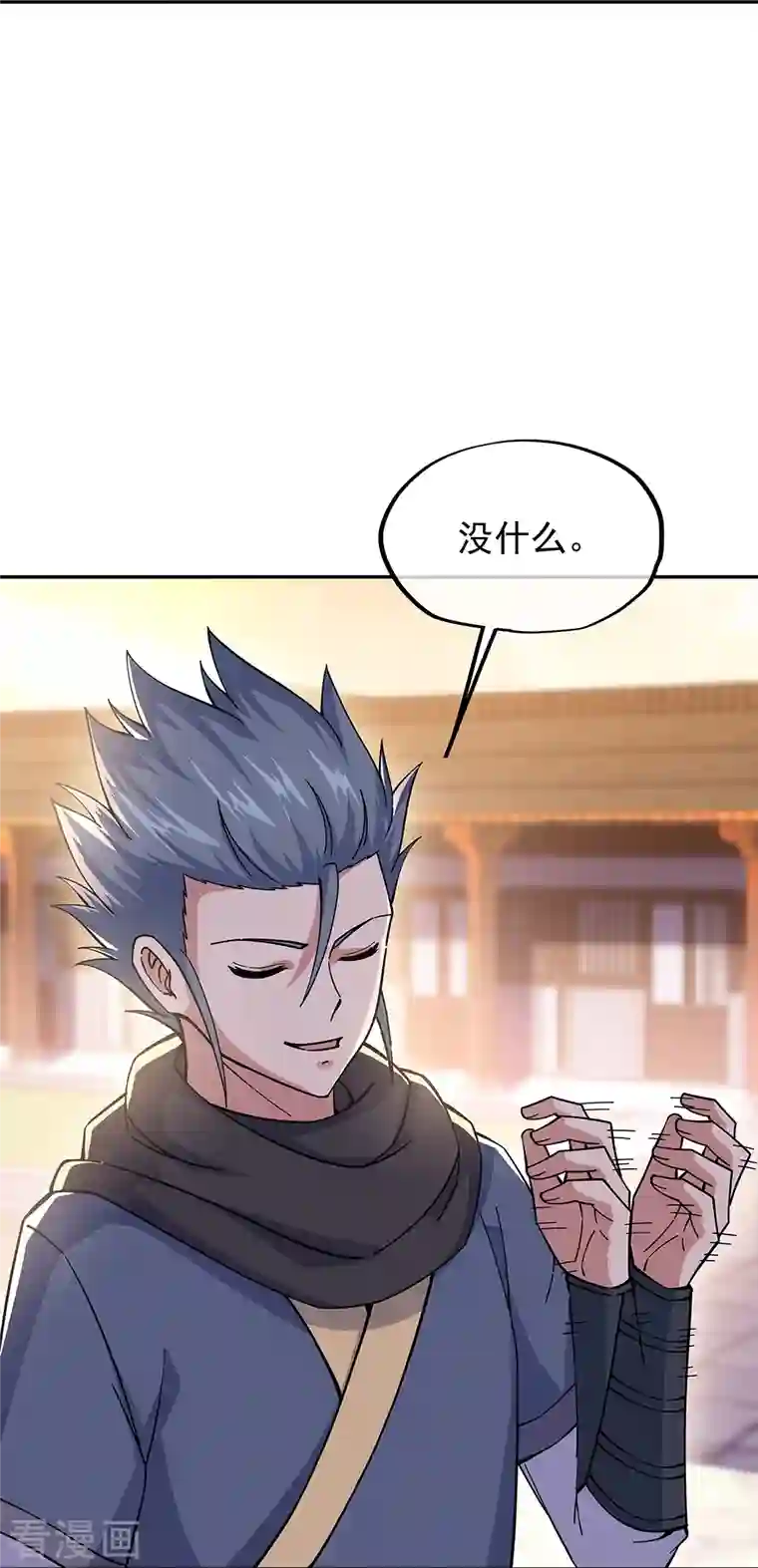 绝世战魂第331话 营长邀谈