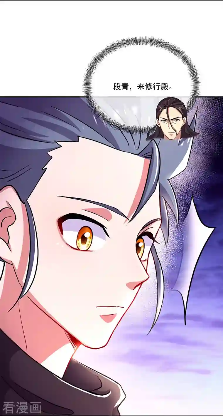 绝世战魂第331话 营长邀谈