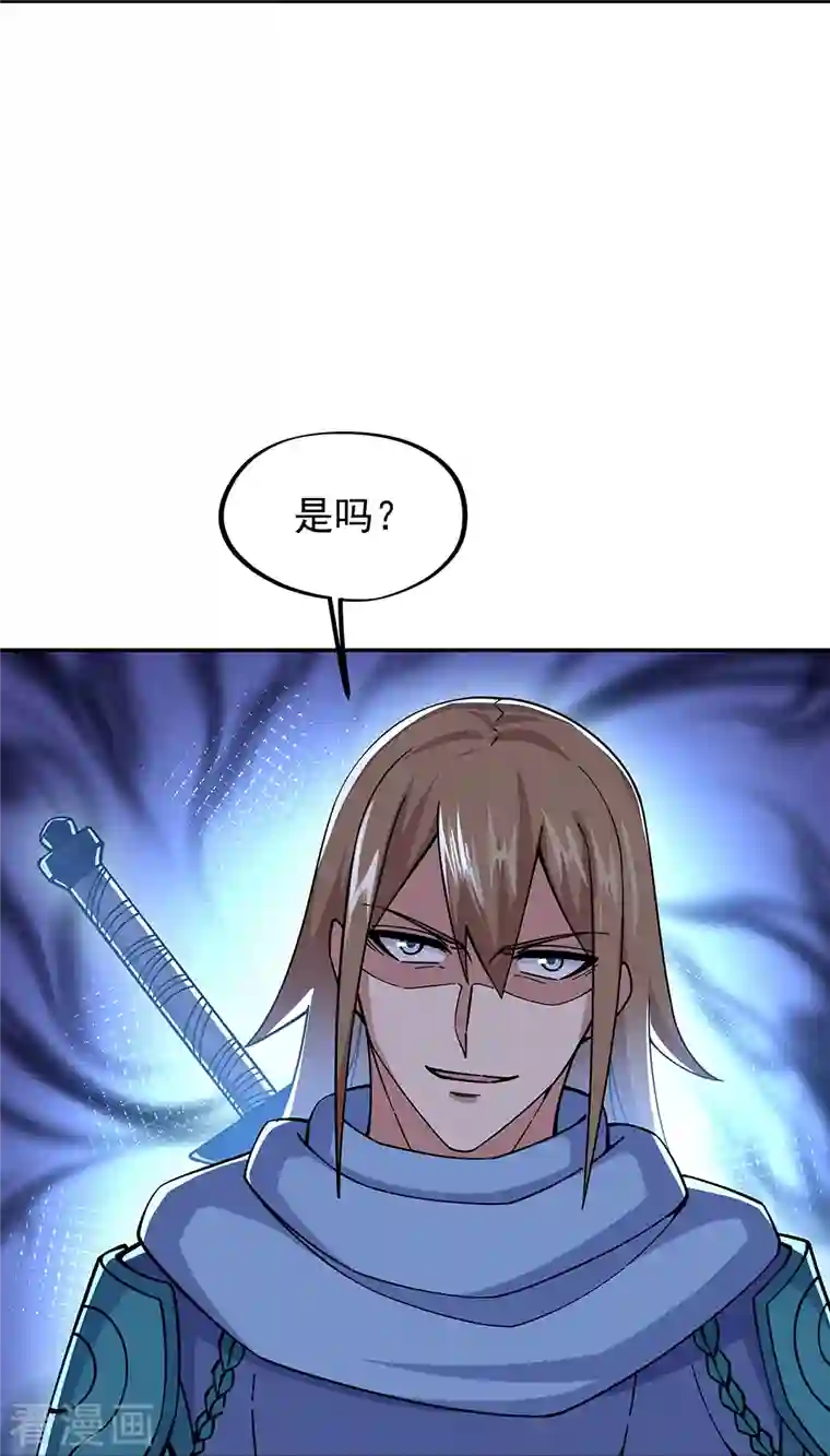 绝世战魂第331话 营长邀谈