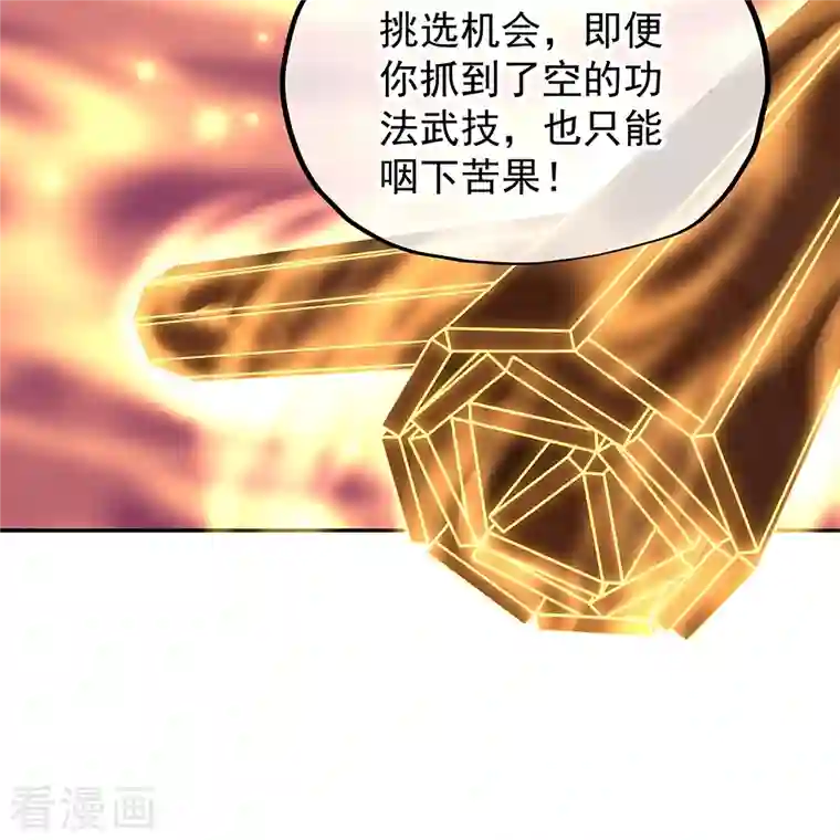 绝世战魂第331话 营长邀谈