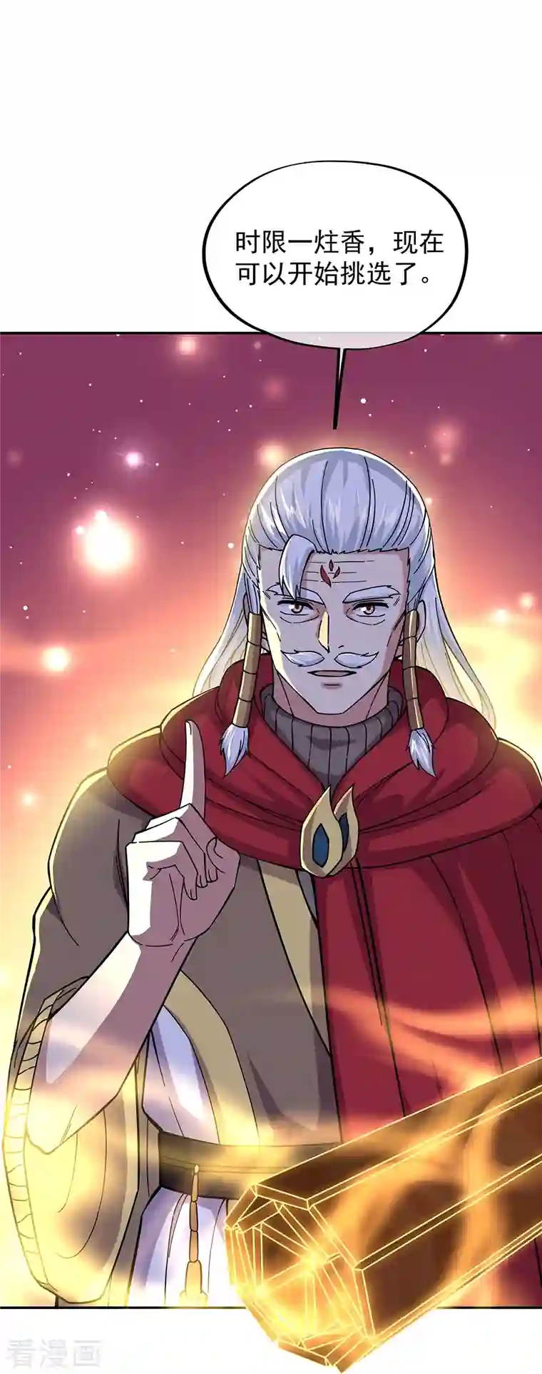 绝世战魂第331话 营长邀谈