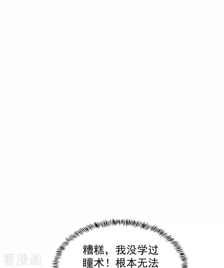 绝世战魂第331话 营长邀谈