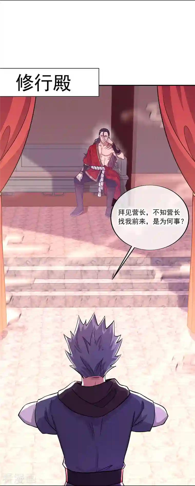 绝世战魂第331话 营长邀谈