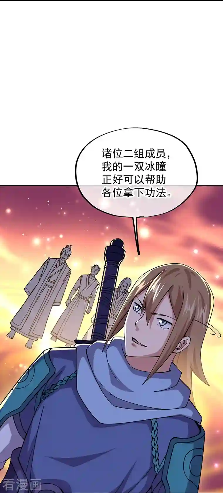 绝世战魂第331话 营长邀谈