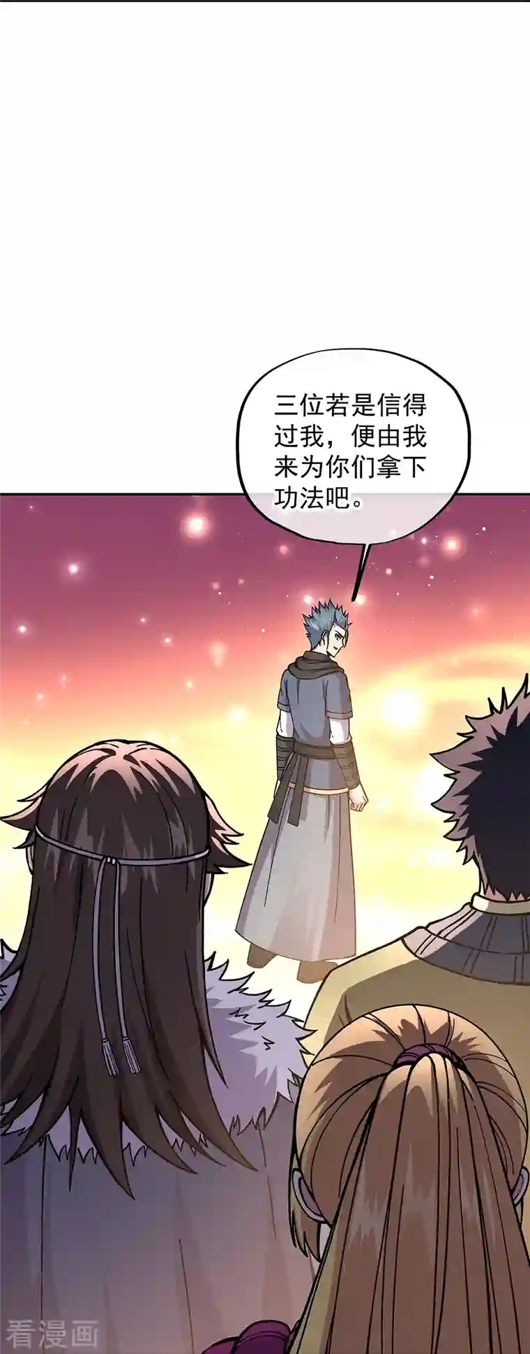 绝世战魂第331话 营长邀谈