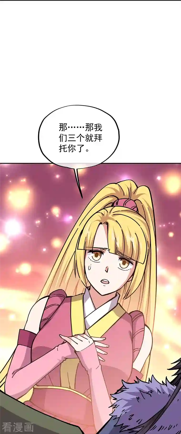 绝世战魂第331话 营长邀谈