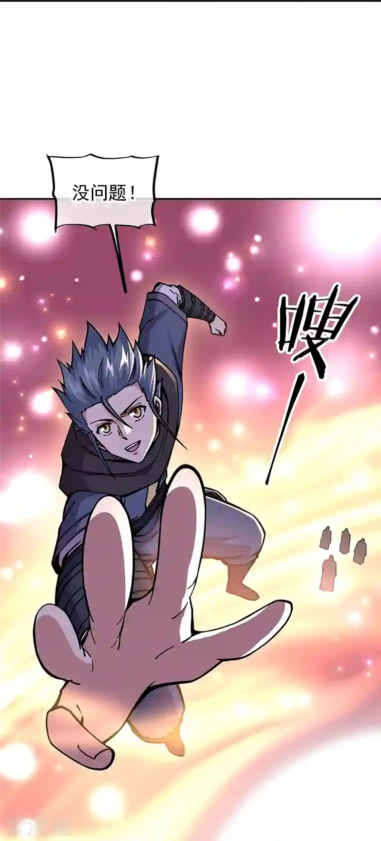 绝世战魂第331话 营长邀谈