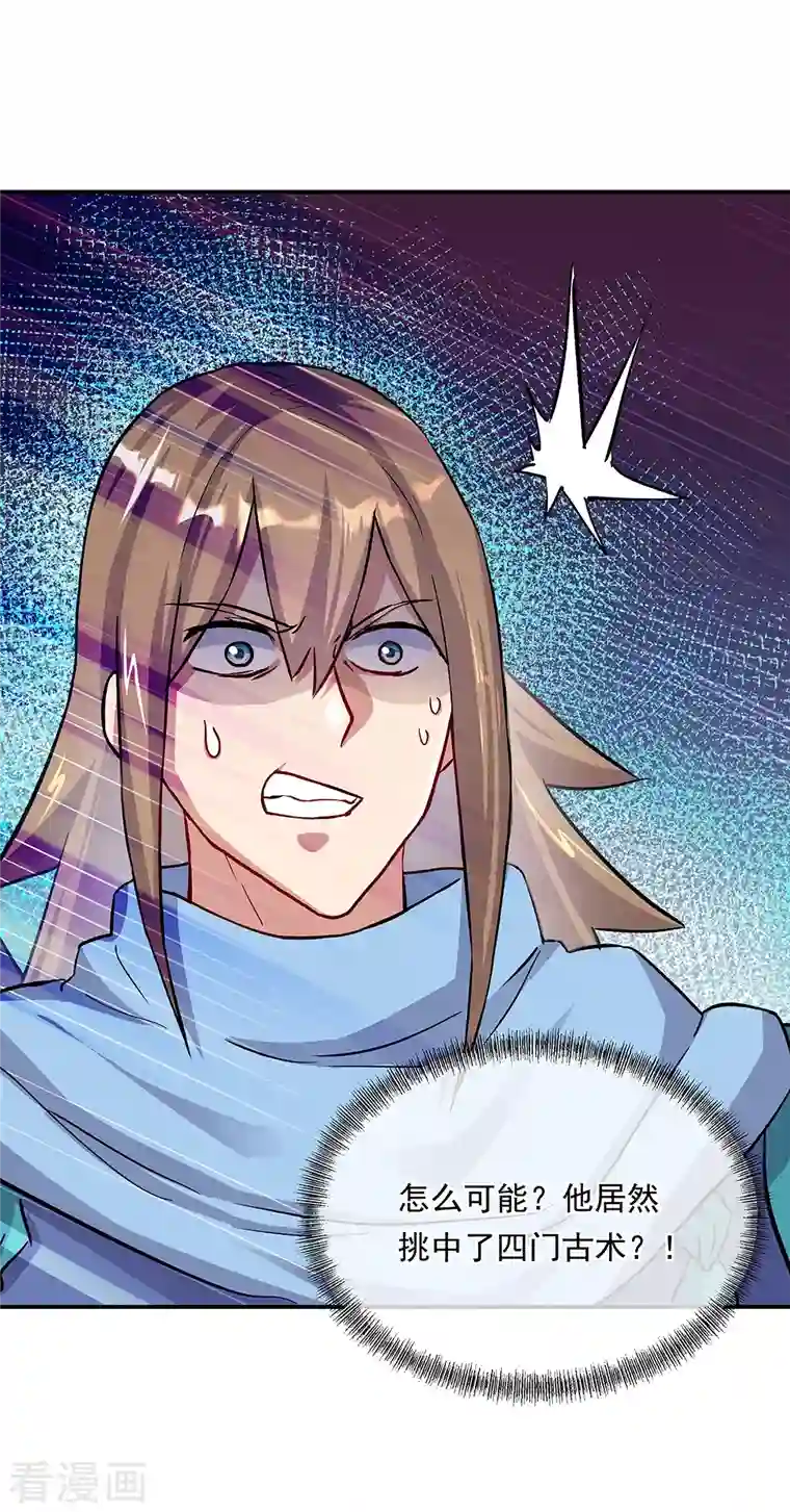 绝世战魂第331话 营长邀谈