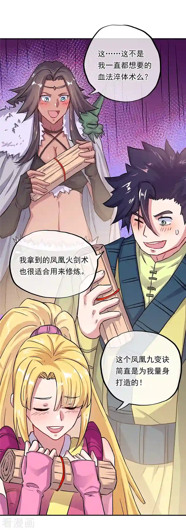 绝世战魂第331话 营长邀谈