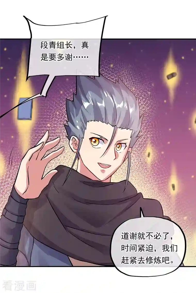 绝世战魂第331话 营长邀谈