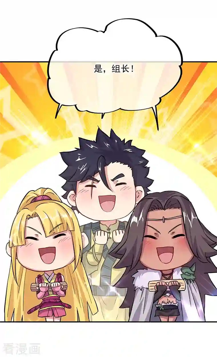 绝世战魂第331话 营长邀谈