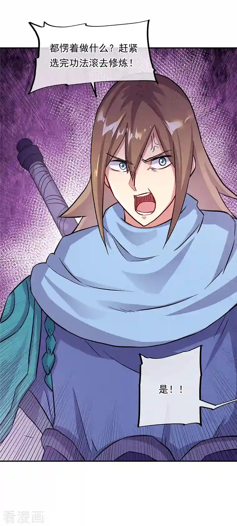 绝世战魂第331话 营长邀谈