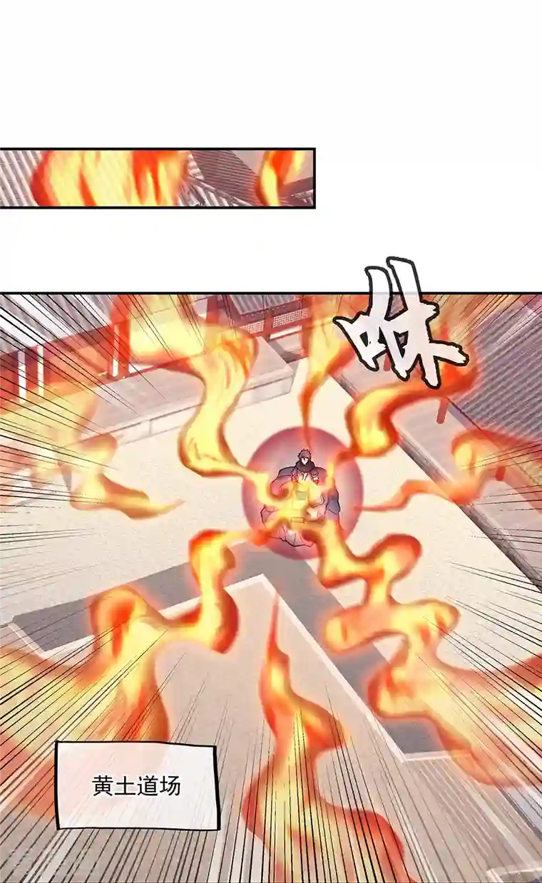 绝世战魂第331话 营长邀谈