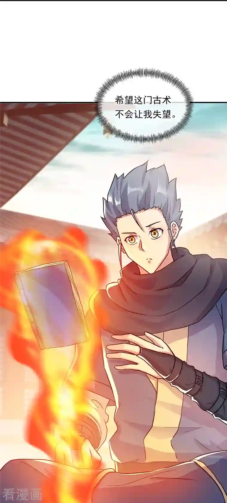 绝世战魂第331话 营长邀谈