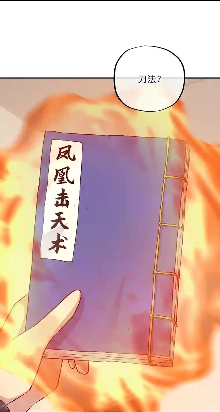 绝世战魂第331话 营长邀谈