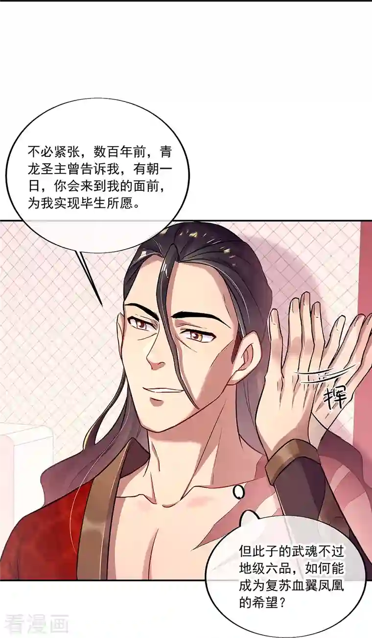 绝世战魂第331话 营长邀谈