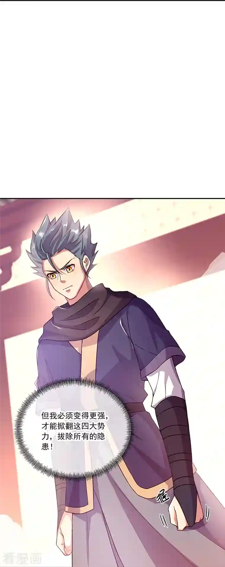 绝世战魂第331话 营长邀谈