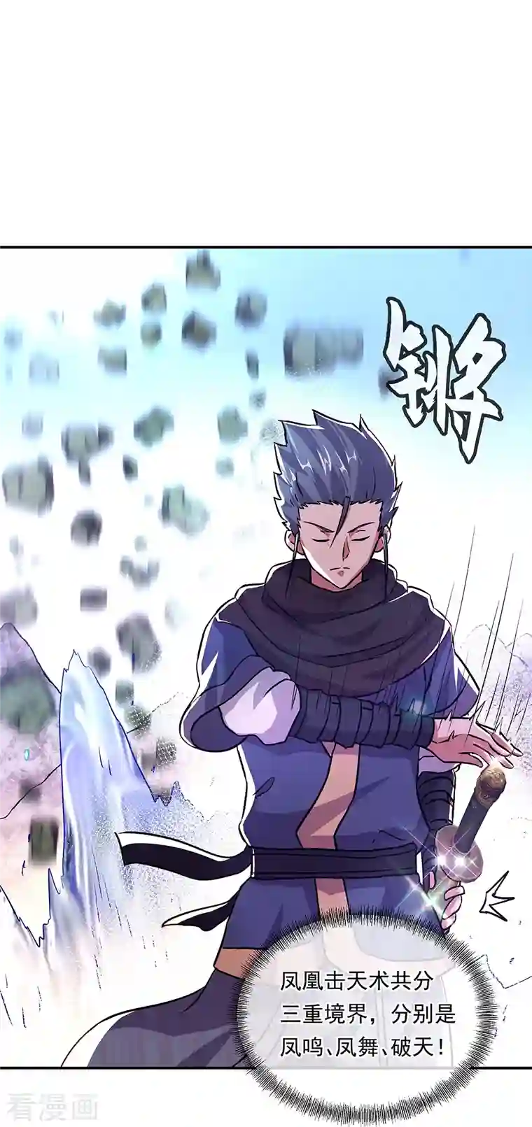 绝世战魂第332话 小组对抗