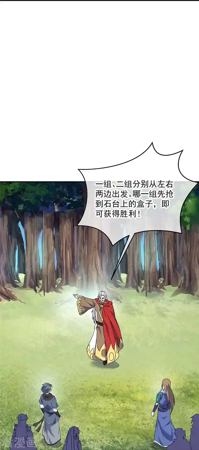 绝世战魂第332话 小组对抗