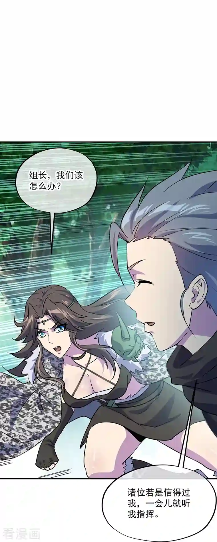 绝世战魂第332话 小组对抗