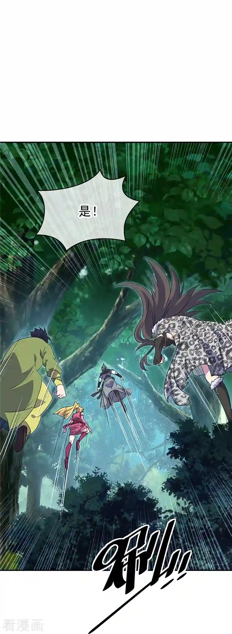 绝世战魂第332话 小组对抗