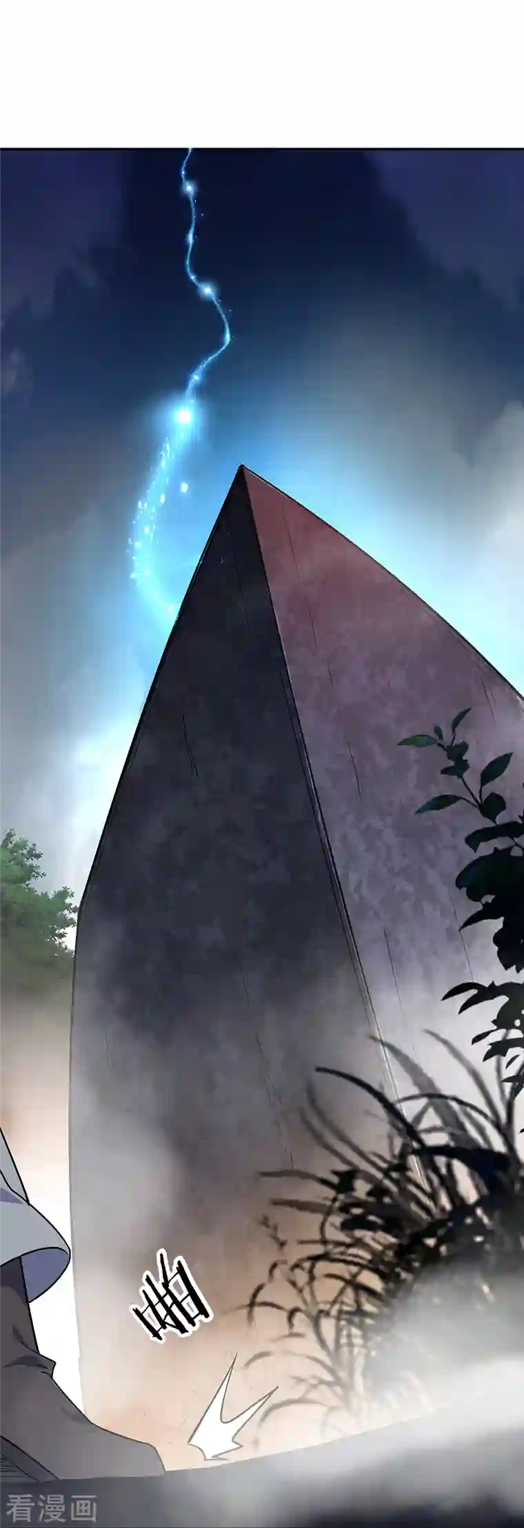 绝世战魂第332话 小组对抗