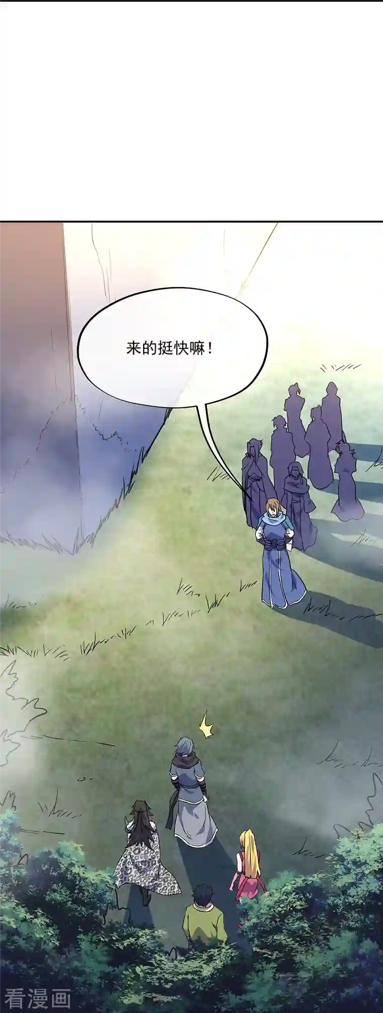 绝世战魂第332话 小组对抗