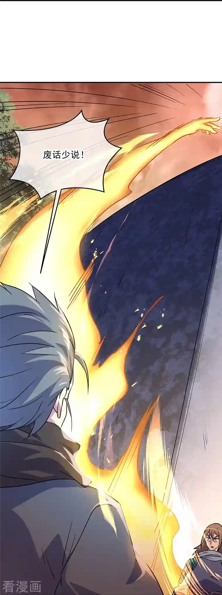 绝世战魂第332话 小组对抗