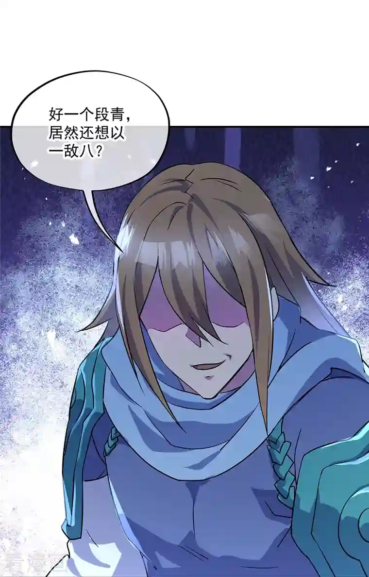 绝世战魂第332话 小组对抗