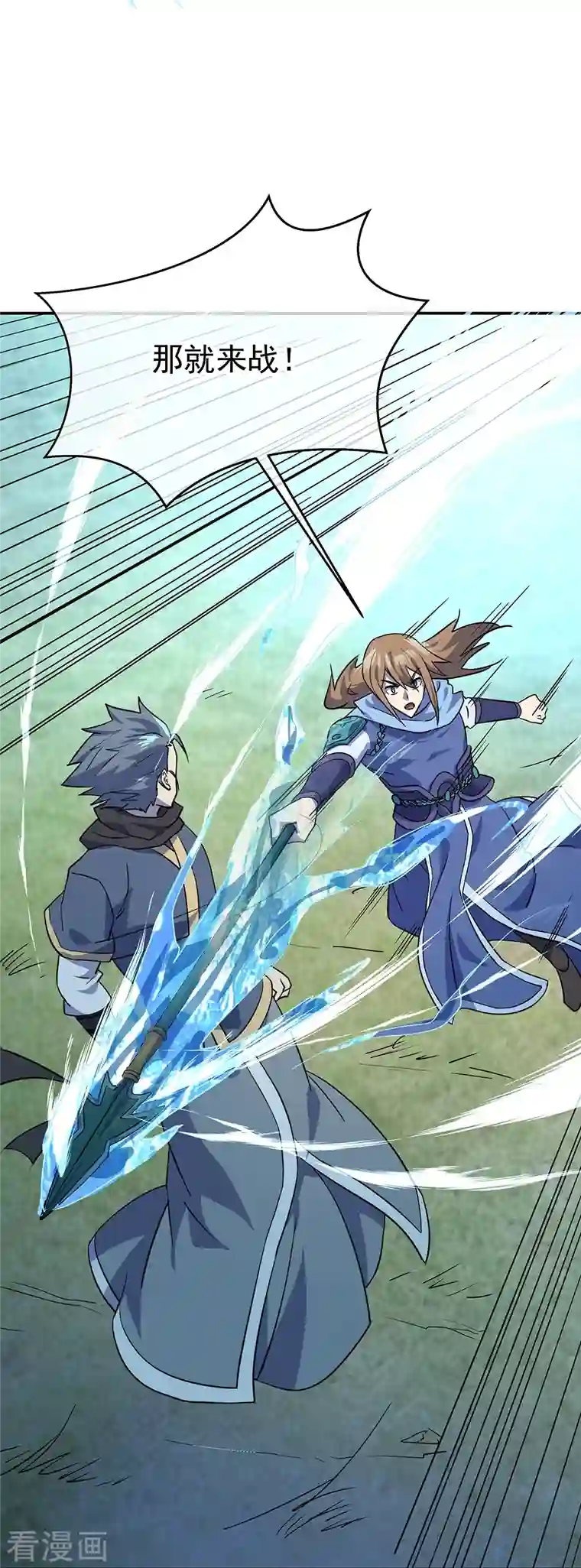 绝世战魂第332话 小组对抗