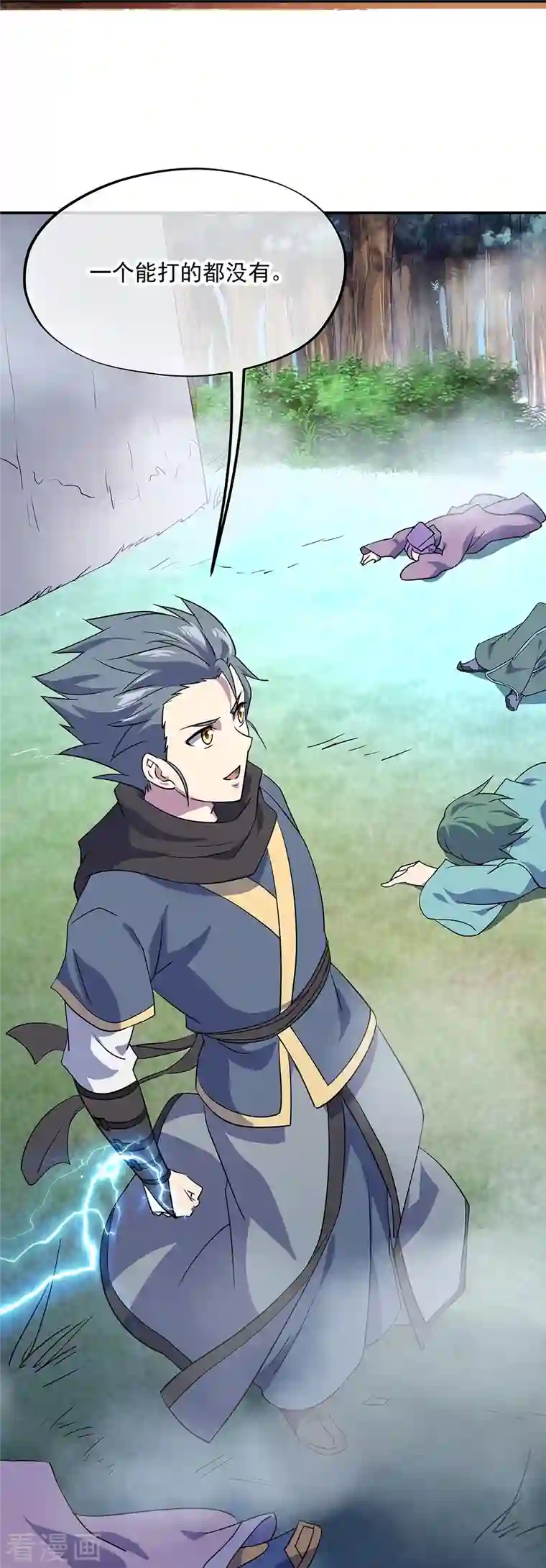 绝世战魂第332话 小组对抗