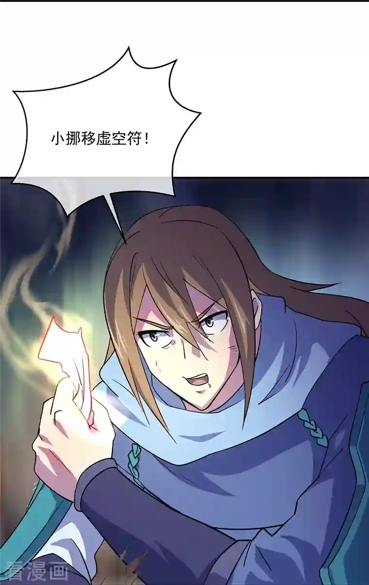 绝世战魂第332话 小组对抗