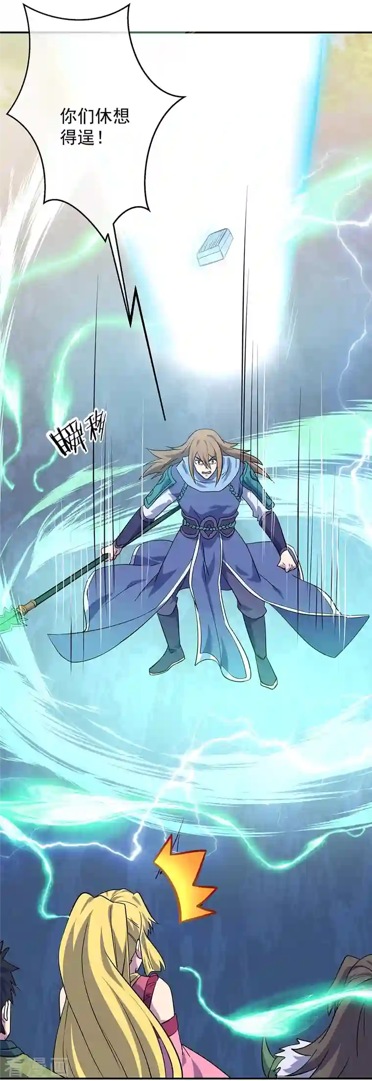 绝世战魂第332话 小组对抗